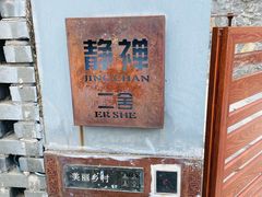 -云水涧亲子度假酒店