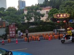 -小煵记·打边炉(西丽文光店)
