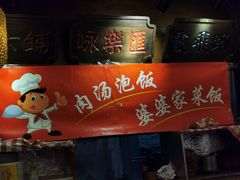 -京城小江南·土菜馆·蒸白鱼(东四十条店)