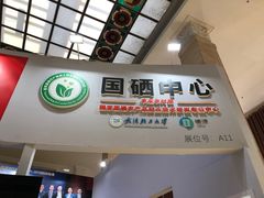 -中国农业博物馆