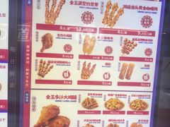-首炸里脊肉(汉神购物广场店)