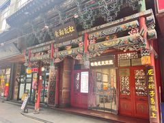 -杜记甜食(大众巷店)