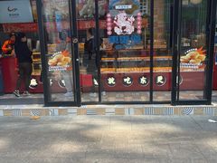 -東更道点心行(利客来店)