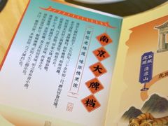 -南京大牌档(龙江新城市广场店)