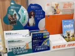 -瑞鹏·疫苗·绝育·宠物医院(广九店)