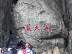 android_upload_pic-崂山仰口游览区