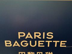 -巴黎贝甜(常德路店)