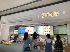 门面-叶子与茶(苏宁广场店)