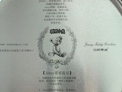 -珍妮曲奇聪明小熊(尖沙咀店)