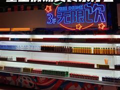 -皇室假期美食水疗会(春风路店)
