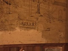 -孙五味(范家路店)