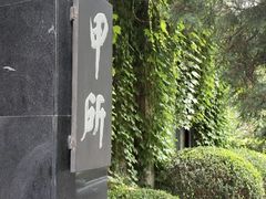 -清华大学-甲所餐厅