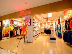 店内环境-优品汇生活广场