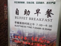 -京滨饭店·餐厅(阜外大街店)