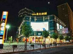 -光启城时尚购物中心