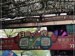 -长鹿旅游休博园