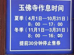-玉佛苑