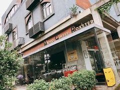 门面-微焙咖啡工厂(海峡创意产业园·红坊店)