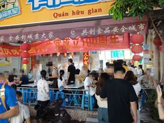 门面-有间冰室(侨港风情街店)