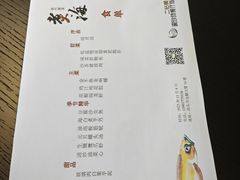 -潮汕味道·煮海餐厅(金麟大厦店)