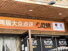 -西域阿里马新疆菜·清真(桂花路店)