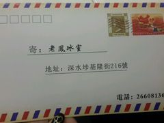 -良记印尼餐厅
