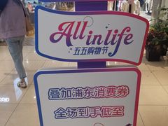 -上海第一八佰伴