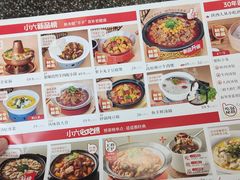 -小六汤包·老字号·中华名小吃(兴庆路店)