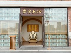 -蟹家大院 · 独揽江景(滨江店)