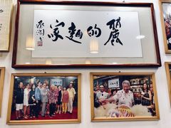 门面-丽的面家(多宝路店)