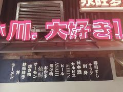 -小川洋风料理(武商MALL店)