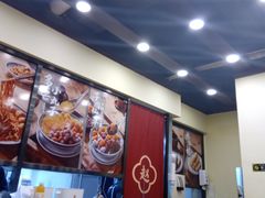 -赵记传承·中国甜品(福州总店)