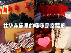 -龙华寺