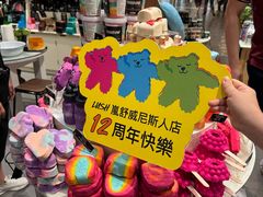 -LUSH(威尼斯人购物中心店)