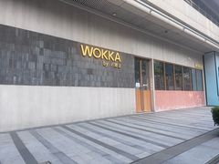 -WOKKA by艮上(中海环宇荟店)