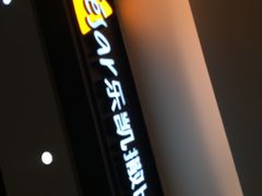 门面-乐凯撒披萨(正佳广场店)