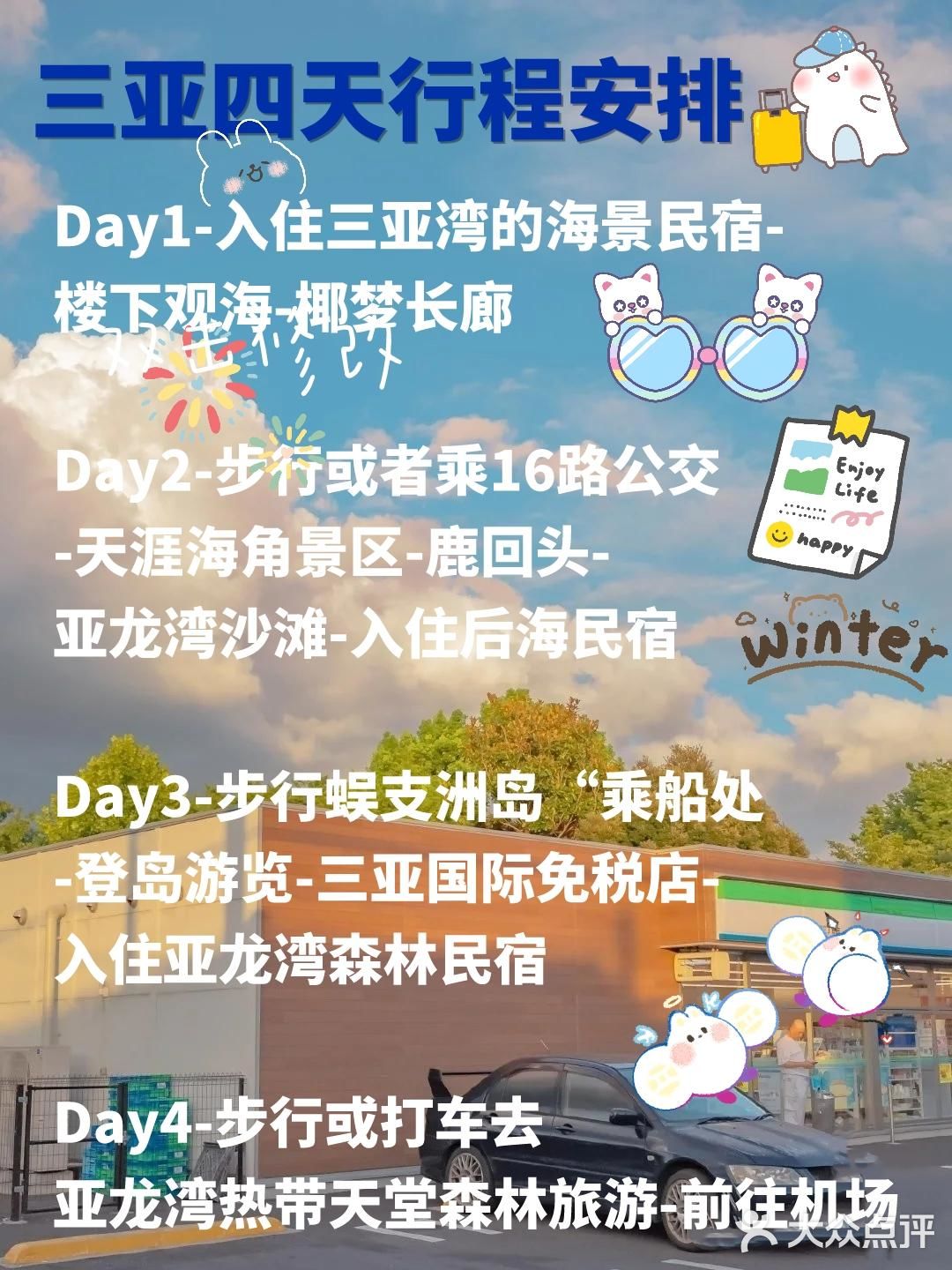 三亚旅游干货大全[糖果][糖果]