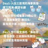 三亚旅游干货大全[糖果][糖果]