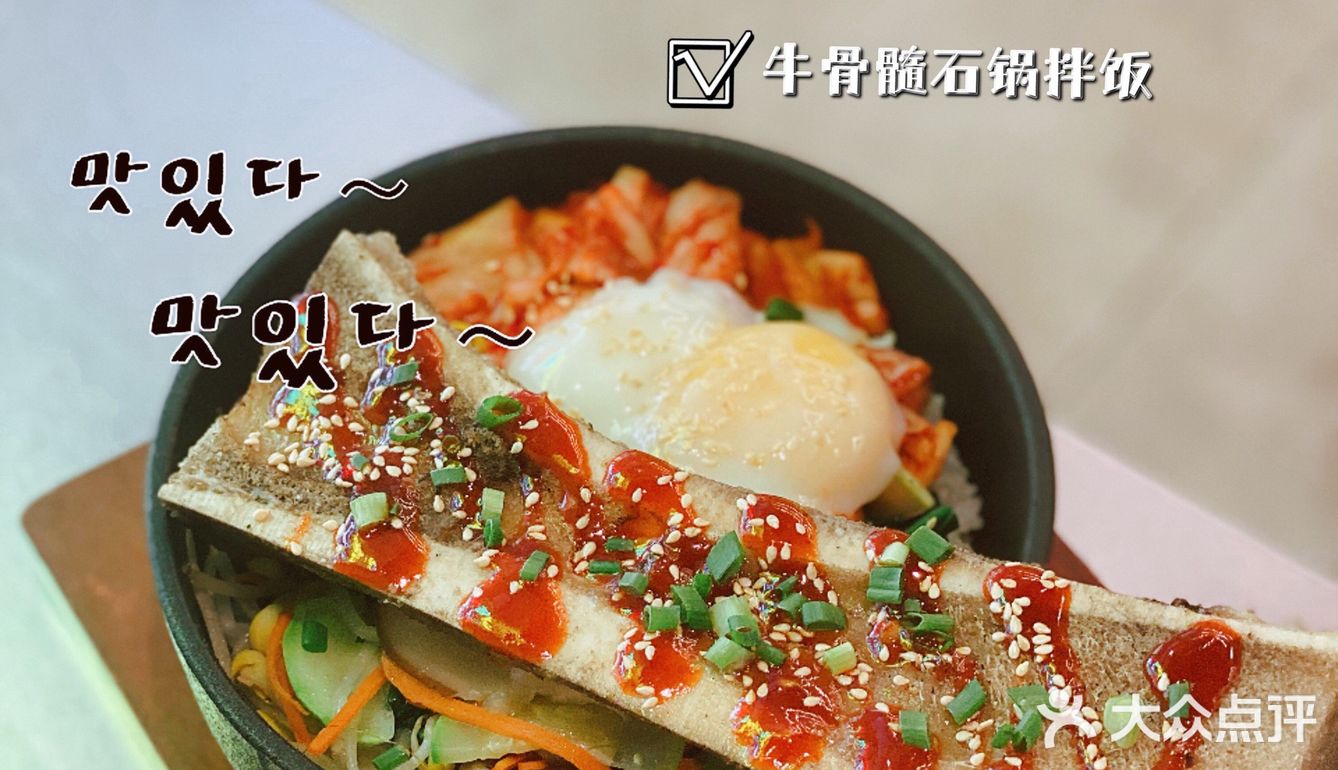 深圳必吃排队韩料神店Top1 | 釜山喜 