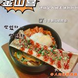 深圳必吃排队韩料神店Top1 | 釜山喜 