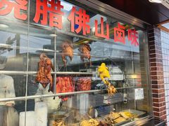 -永祥烧腊餐厅(虹口店)