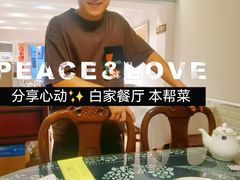 -白家餐厅(徐家汇店)