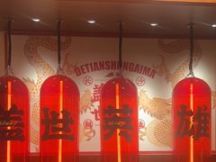 -德天顺盖码饭(人民西路店)