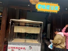 -茯茶镇
