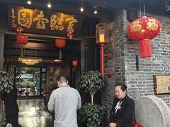 -壶园美食·淮扬菜(东圈门店)