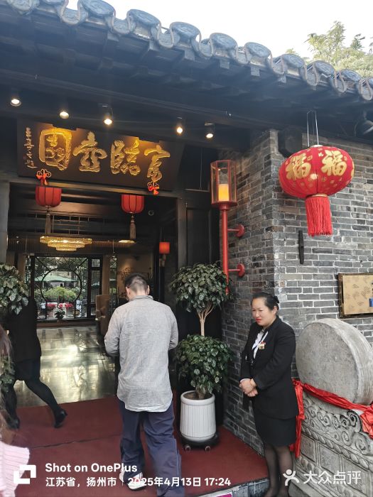 壶园美食·淮扬菜(东圈门店)图片