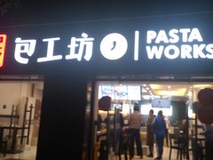 门面-记忆包工坊·非遗小笼包(sm广场店)