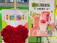 -迷客夏Milksha(无锡苏宁店)