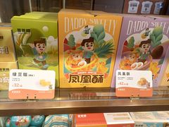 -爸爸糖吐司面包(悠唐购物中心店)