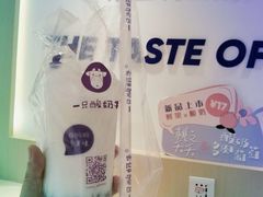 -一只酸奶牛(时代天街A馆店)